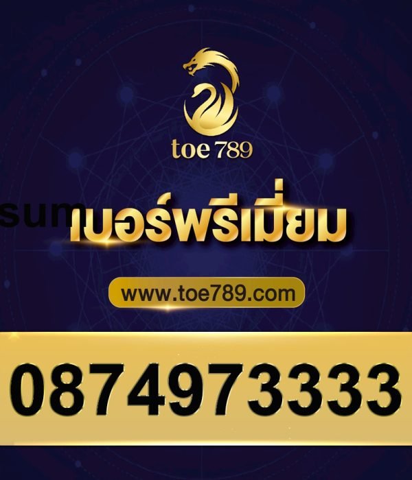 0874973333