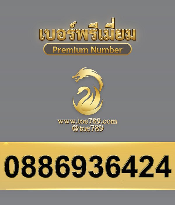 0886936424
