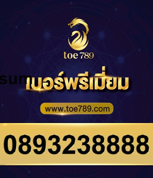 0893238888