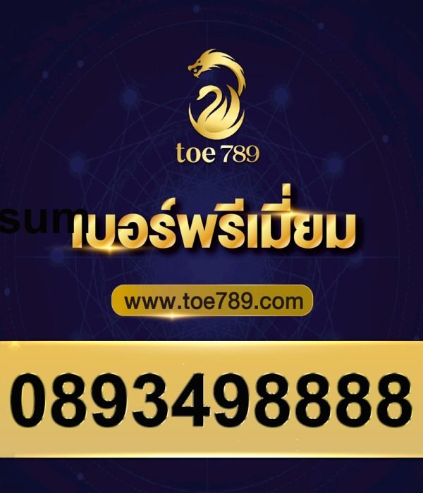 0893498888
