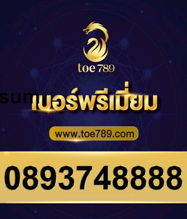 0893748888