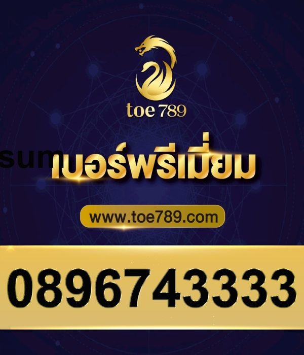 0896743333