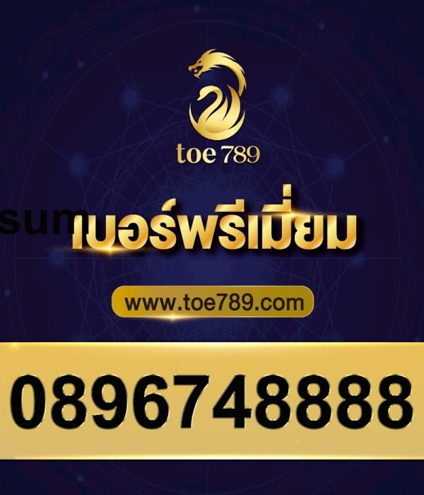 0896748888