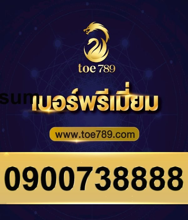 0900738888