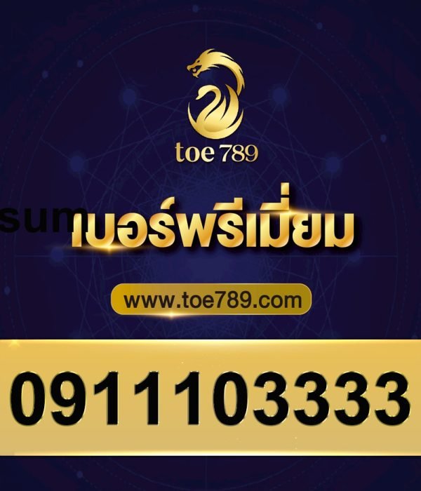 0911103333