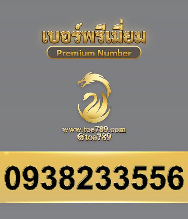 0938233556