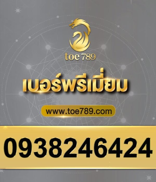0938246424