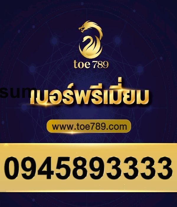 0945893333