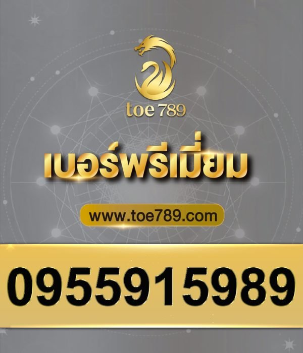 0955915989