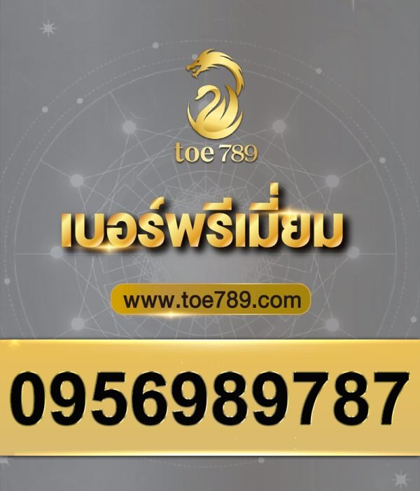 0956989787
