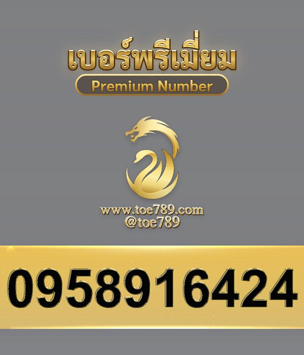 0958916424