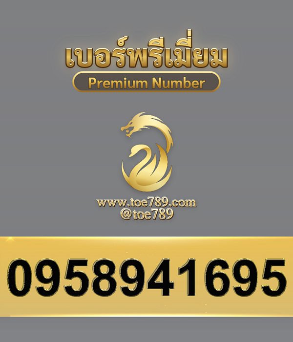 0958941695