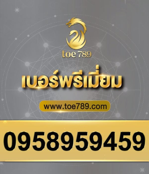 0958959459