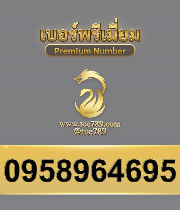 0958964695