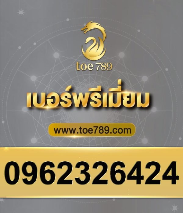 0962326424
