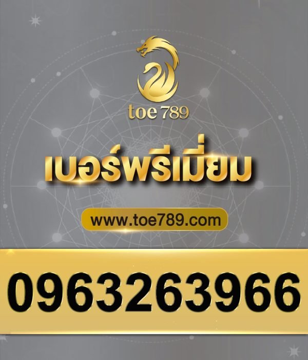0963263966