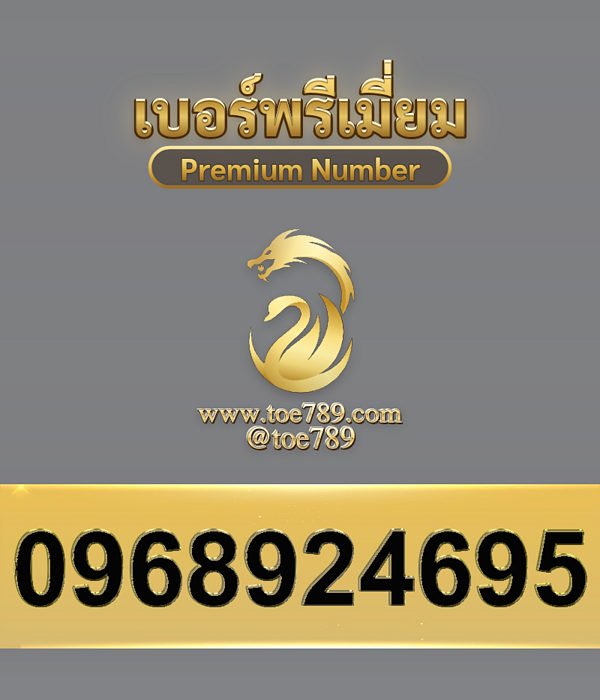 0968924695