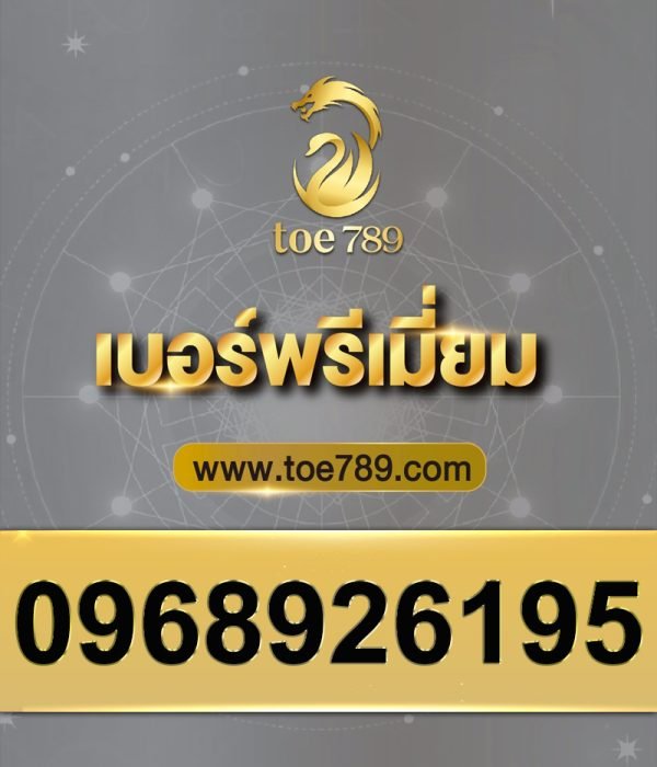 0968926195