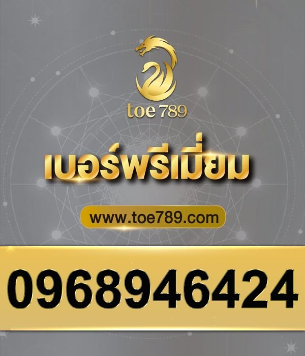 0968946424