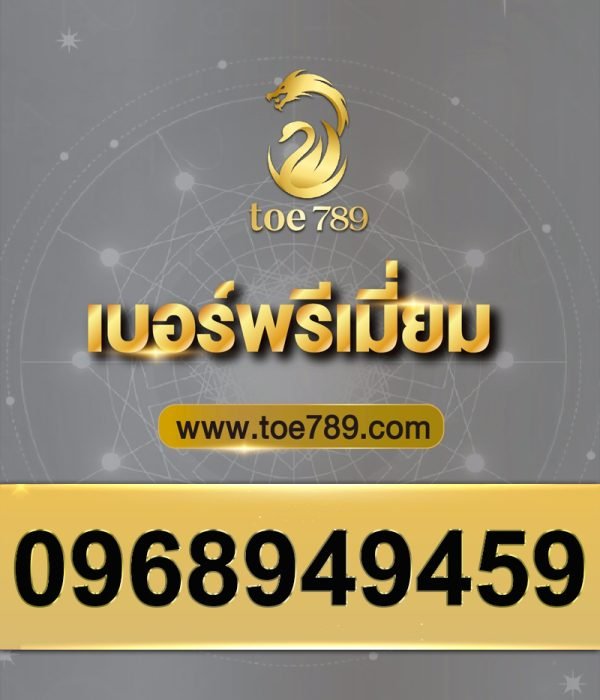 0968949459