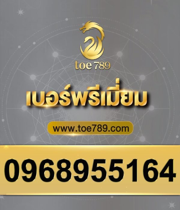 0968955164