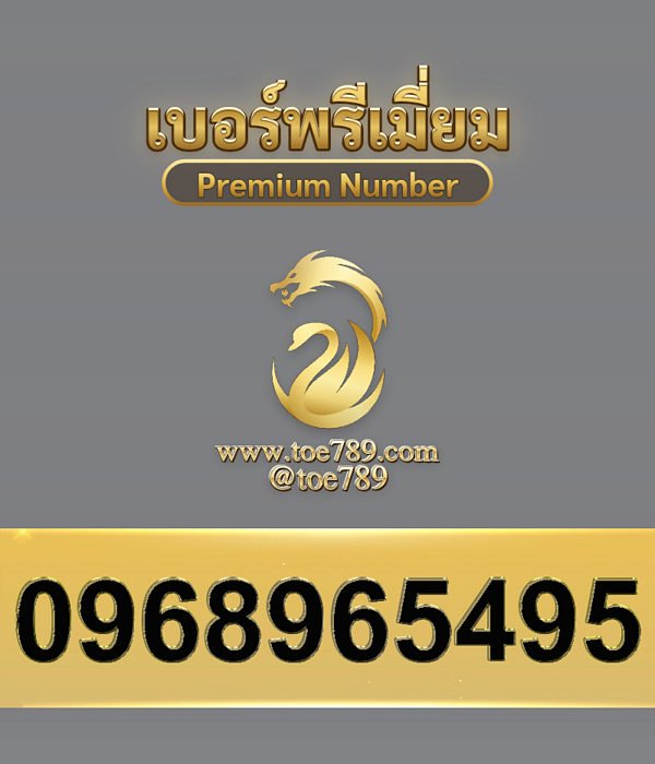 0968965495