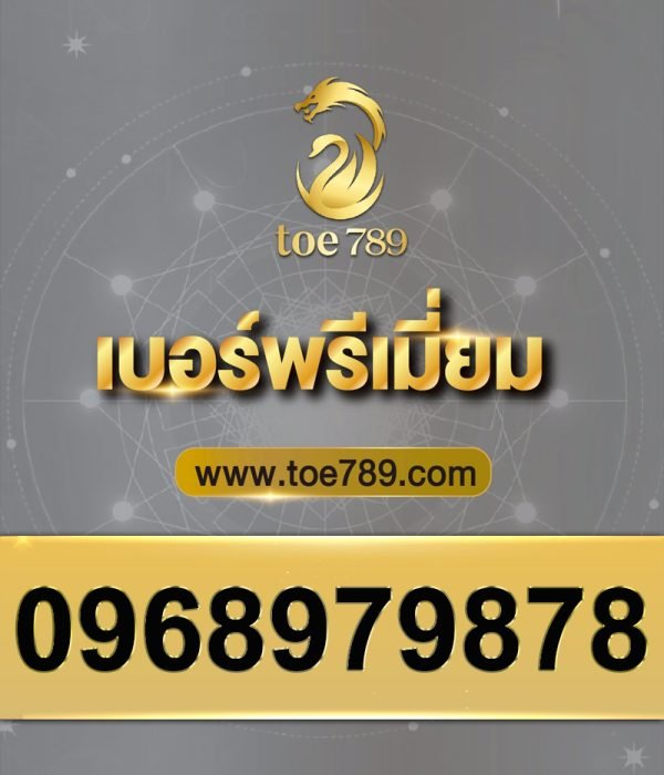 0968979878