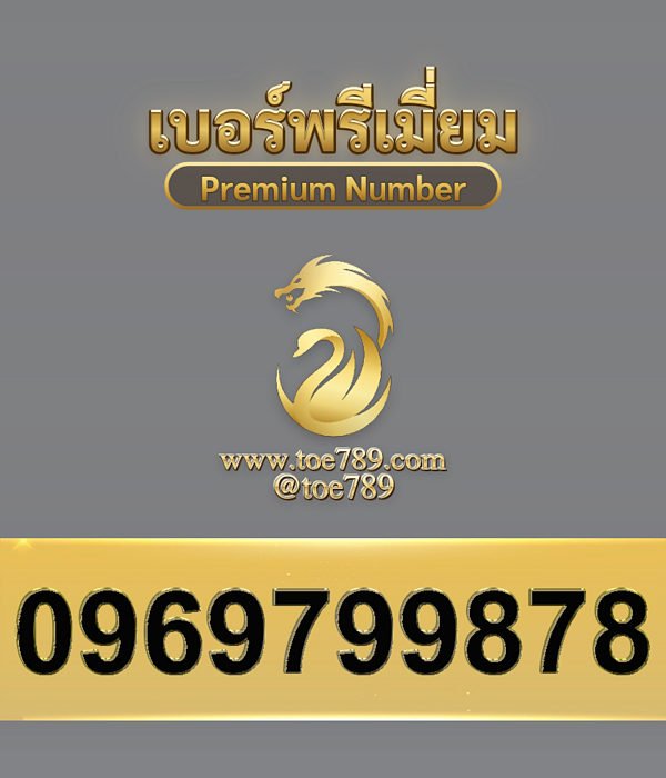 0969799878