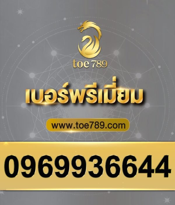 0969936644