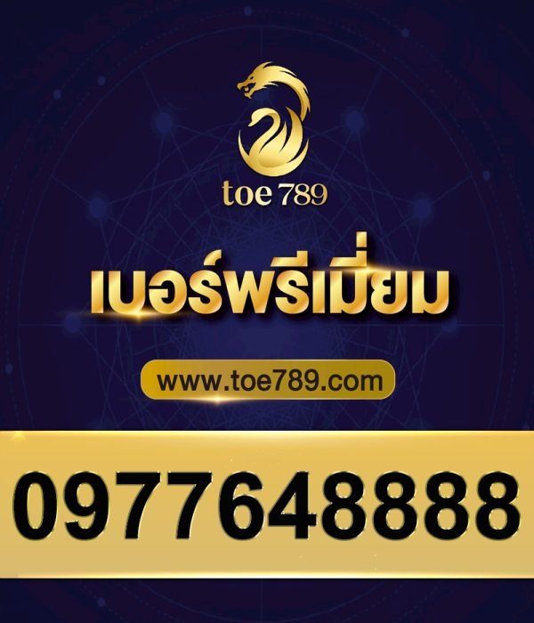 0977648888