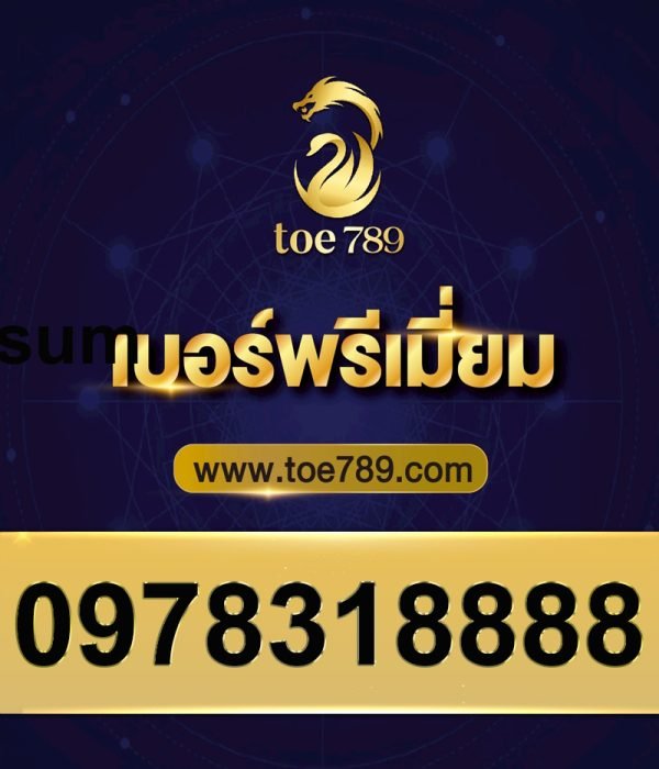 0978318888