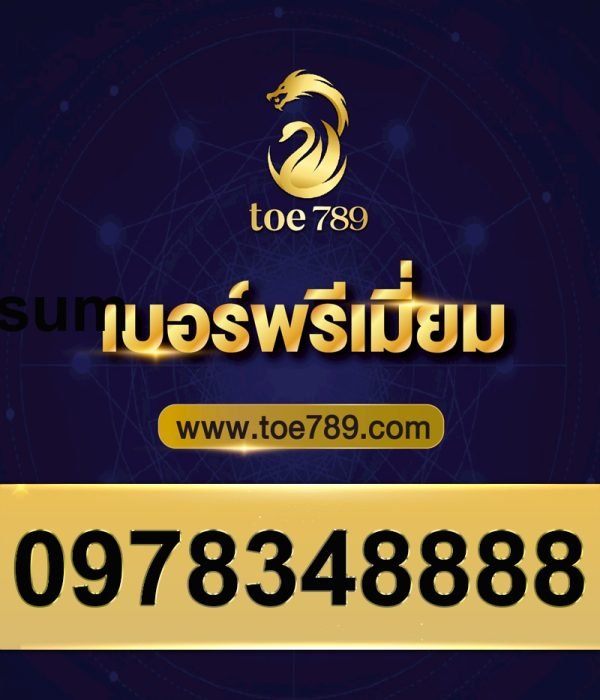 0978348888