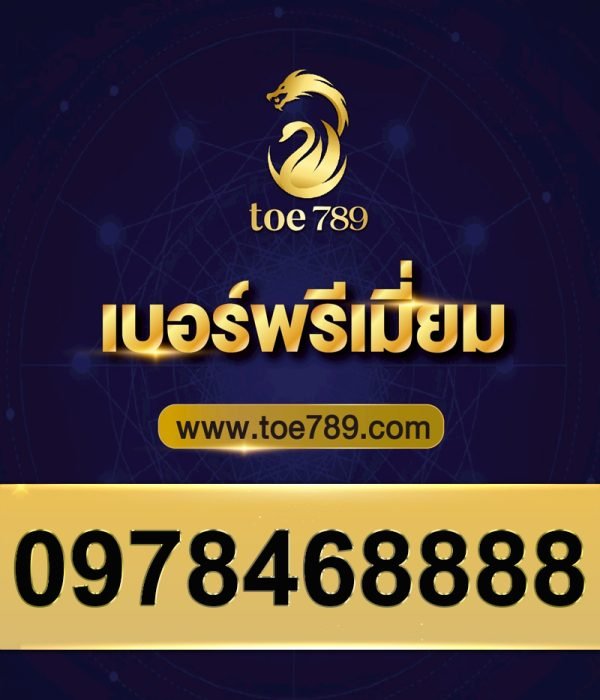 0978468888