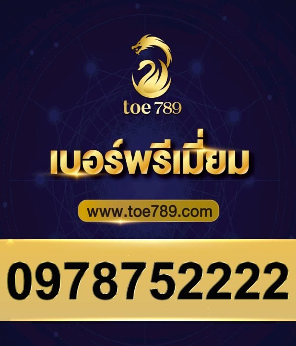 0978752222
