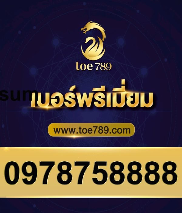 0978758888