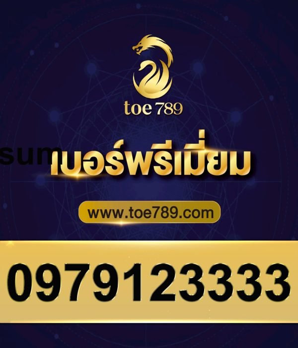 0979123333