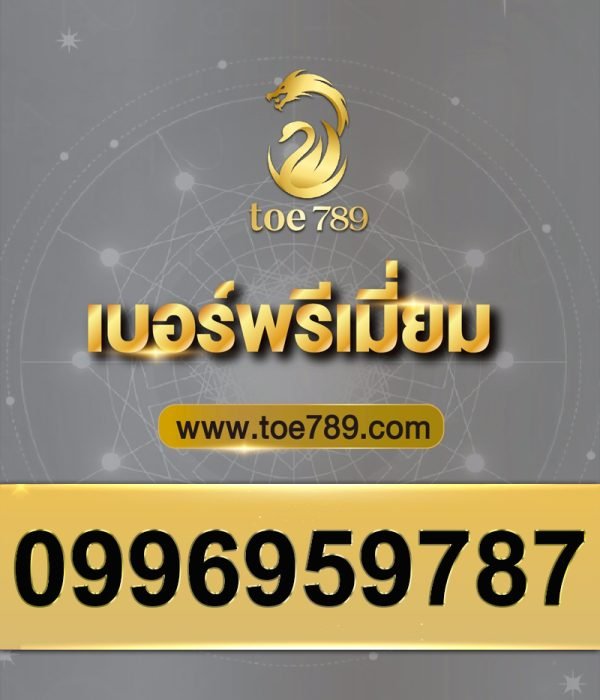 0996959787