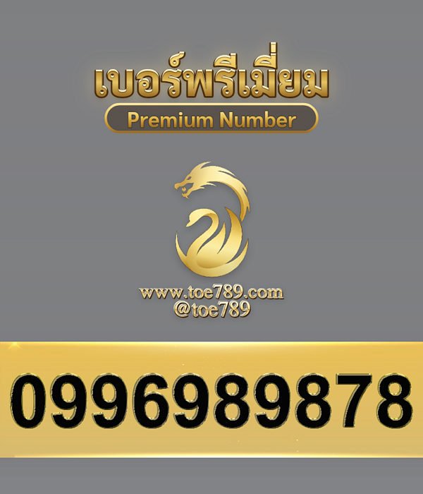 0996989878
