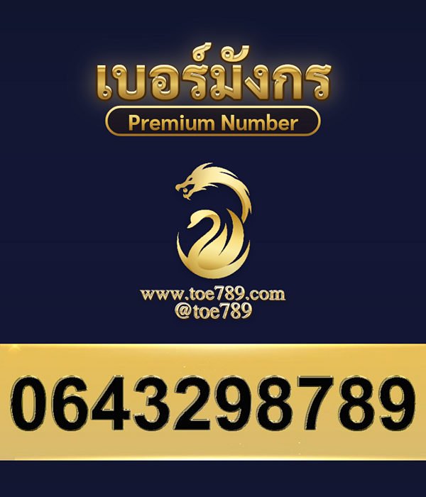 0643298789
