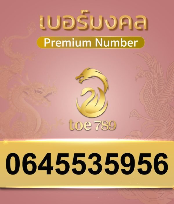 0645535956