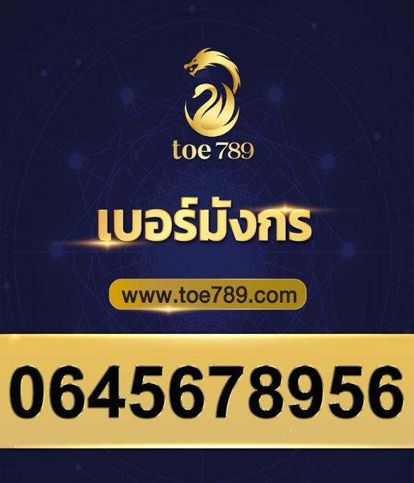 0645678956