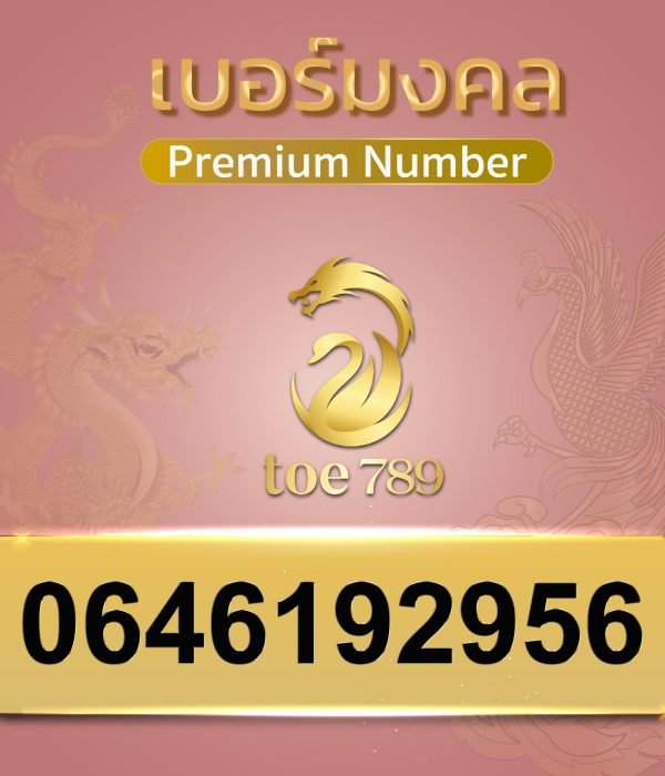 0646192956