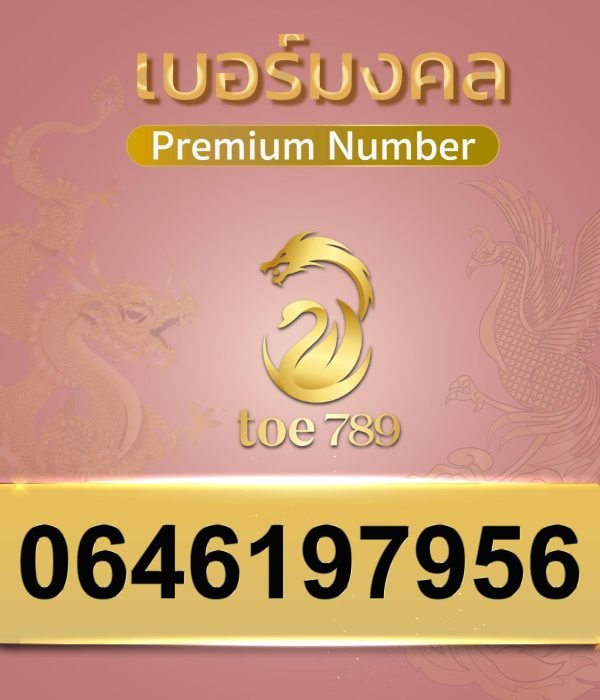 0646197956