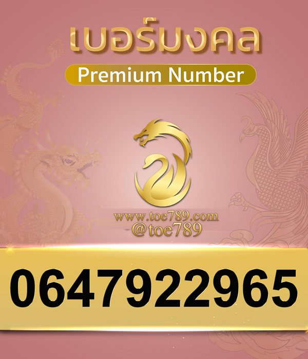 0647922965