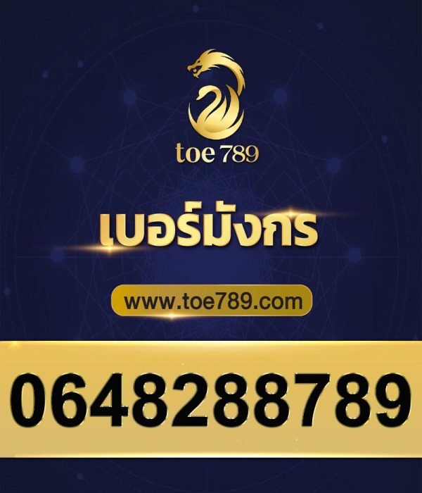 0648288789