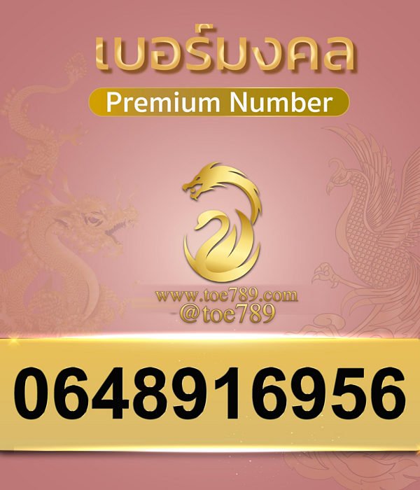 0648916956