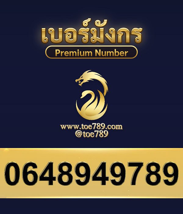 0648949789