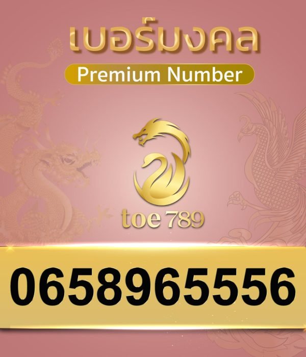 0658965556