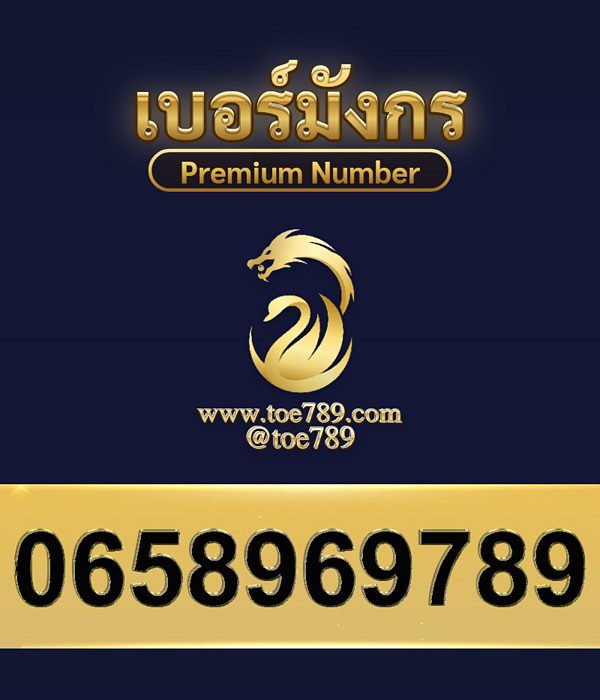 0658969789