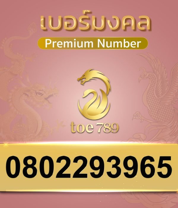 0802293965